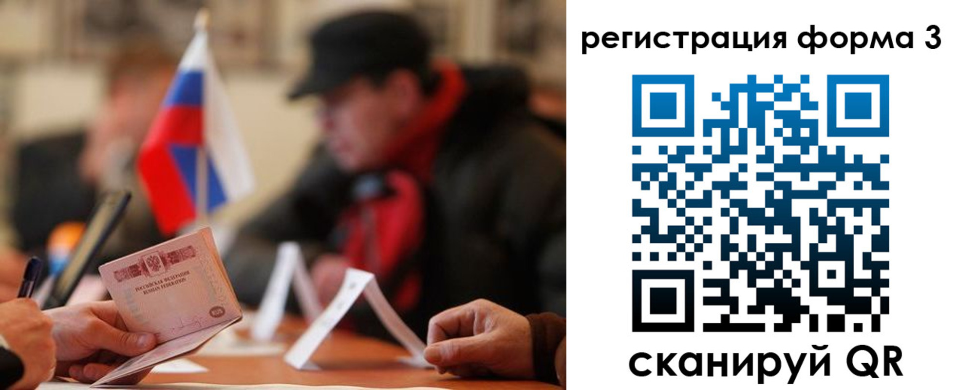 прописка 2025 в Лесозаводске