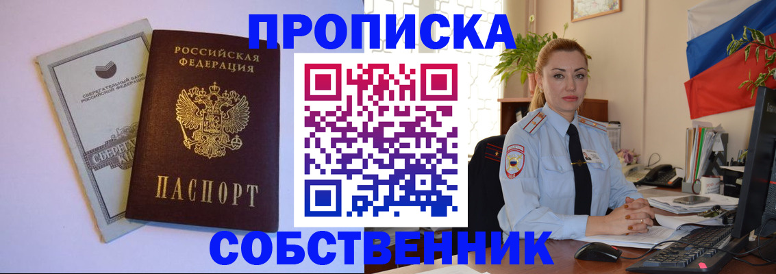 пропишу в квартире в Лесозаводске