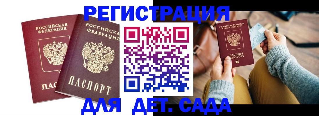 прописка законно в Лесозаводске