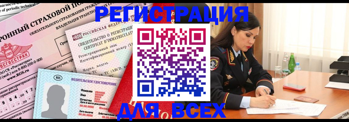 прописка в квартире в Лесозаводске