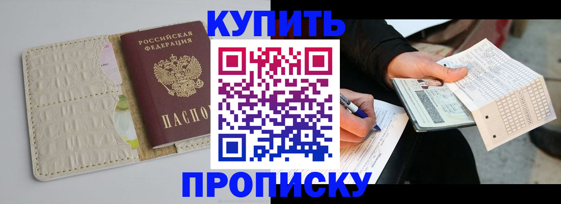 регистрация для школы в Лесозаводске