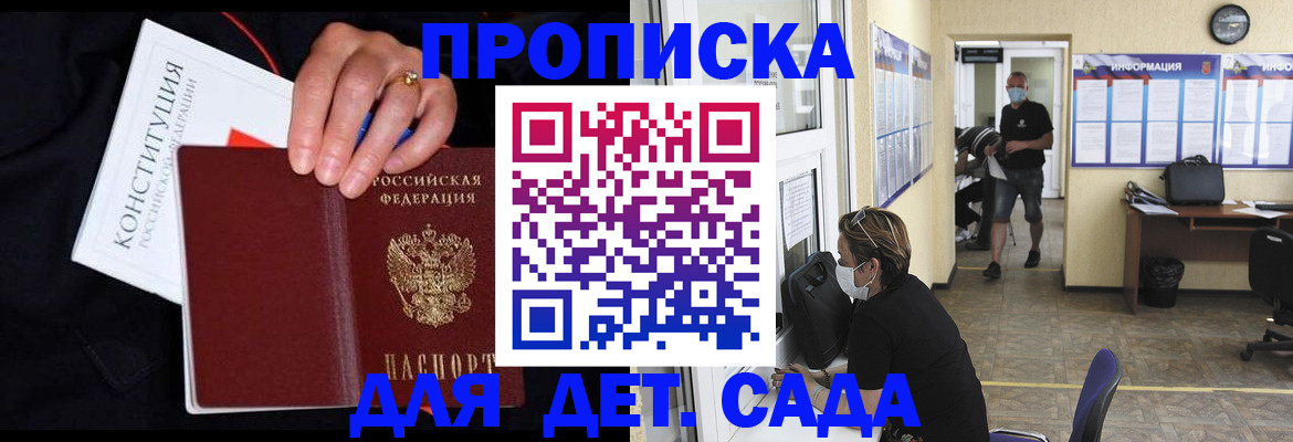 временная регистрация 2025 в Лесозаводске